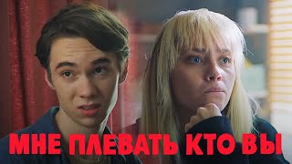 Мне плевать кто вы: 1 сезон, 6-10 серии подряд