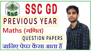 SSC GD EXAM - 2021 | Part - 01 | Previous Year Question Answer For - SSC GD Exam 2021 by Speed gyan