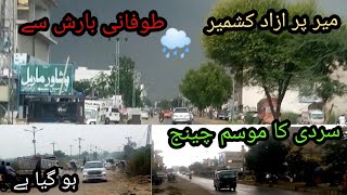 mirpur barish se mosam kafi Tanda kashmir