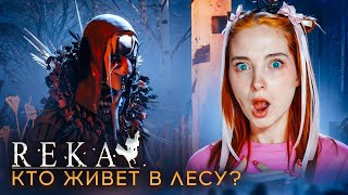 УЧУСЬ МАГИИ у БАБЫ ЯГИ ► REKA