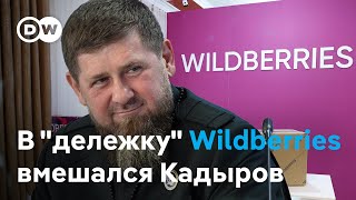 "Рейдерский захват" или развод: что происходит с Wildberries и зачем вмешался Рамзан Кадыров?