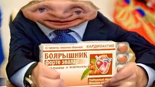 боярышник форте эвалар