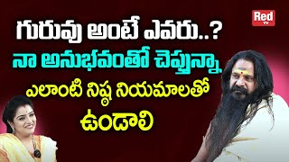 Prabhakar swamiji గురువు అంటే ఎవరు ఎలాంటి నిష్ఠ నియమాలతో ఉండాలి | RedTv Subham