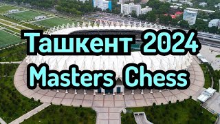 Кубок Узбекистана по шахматам 2024 | Masters . ( Ташкент )