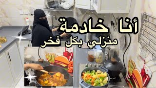 ابي اعترف لكم انا رفله والرفاله كلها فيني😵‍💫شوفو ايش سويت وزوجي زعل