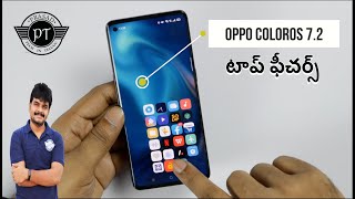 OPPO ColorOS 7.2 Cool Features ll in Telugu ll