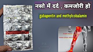 Gabapentin and methylcobalamin tablets in hindi | Gabapentin mecobalamin tablet uses | gabapin me