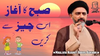 Subah Ki Shuruat Is Cheez Se Kare..!! - Maulana Nusrat Abbas Bukhari