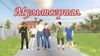 мультсериал скулбоя! (сборник) все  серии 1 сезона