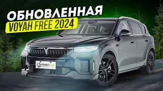 Voyah Free 2024. ОБНОВЛЕННАЯ