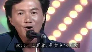 許冠傑 - 交織千個心 (lyrics sing along)