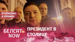 "Мы тут. Мы в Киеве. Ми защищаем Украину": Владимир Зеленский