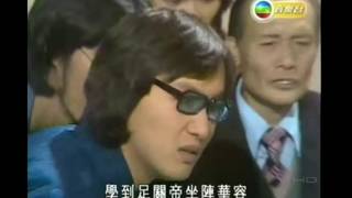 許冠傑-打雀英雄傳 (1976)  HD