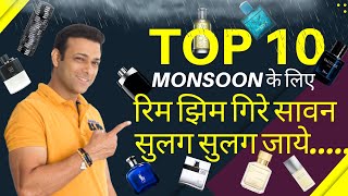 ⛈⚡️Top 10 Perfumes for Men / Best Monsoon Perfumes in 2022⚡️⛈