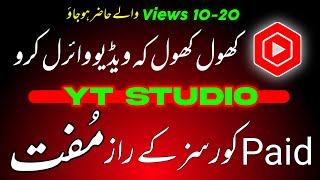 YT Studio se Video Viral karo | Youtube views Problem | YT Studio Hidden Secrets