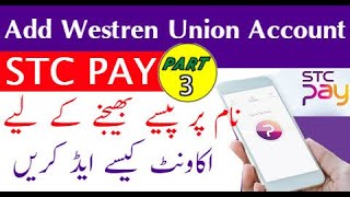 Stc Pay How To Add International Account In Stc Pay Part 3