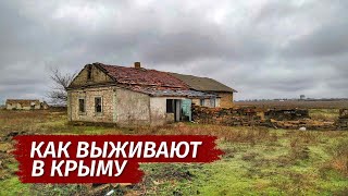 Как ВЫЖИВАЮТ ЛЮДИ в Крыму. Умирающее село Северное.