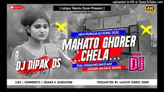 Mahato ghare Chela bathi!!full humming bass mix!!new purulia DJ song 2022!! DJ Dipak da lalpur no 1