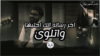 شعر يحاكي انكسارات💔لكلوب😢جنها اليله اخيره وباجر فراك / محمد الطلقاني