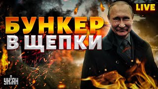 Бункер - в КЛОЧЬЯ! Прорыв на Западе. Соловьев навел ВСУ на позиции армии РФ - Цимбалюк LIVE