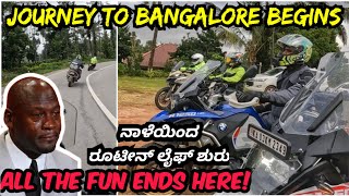 Last Episode - Awesome trip comes to an end| ನಾಳೆಯಿಂದ ರೂಟೀನ್ ಲೈಫ್ ಶುರು |