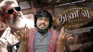 Thunivu Movie Review I AjithKumar I H. Vinoth I Manju Warrior