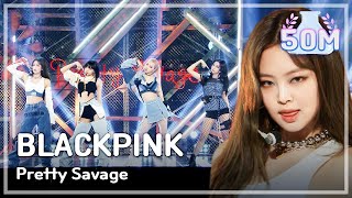 [쇼! 음악중심 4K] 블랙핑크 -Pretty Savage (BLACKPINK -Pretty Savage) MBC 201010 방송