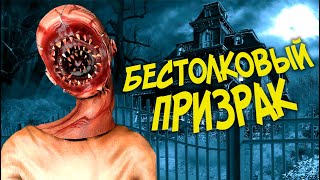 ИСКЛЮЧИЛА ВСЕХ ► ФАЗМОФОБИЯ СОЛО | PHASMOPHOBIA