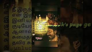 Unakke Uyiranean A sheik Quotes | Kadhal kayangale Love sad song | devendiran | vairamuthu