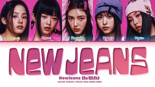 NewJeans 'New Jeans (ft. The Powerpuff Girls)' Lyrics (뉴진스 New Jeans 가사) (Color Coded Lyrics)