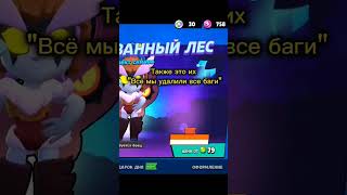 #ArtK_bs #brawlstars #бравлстарс #баг #баги #рекомендации #хочуврек #fyp #foryou #шортс #shorts #рек