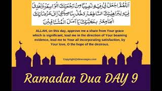 Ramadan ul Mubarak daily Duas/Dua  #9/ Faryal Auzair/Sadqa e jariyah