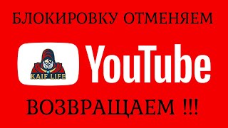 ОТМЕНЯЕМ блокировку YouTube за 3 минуты ! Как обойти блокировку БЕЗ VPN  Ютуб не работает что делать