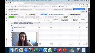 Урок 12.6. Аналитика и оптимизация тестовой рекламной кампании в Meta