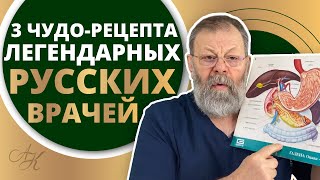 Как очистить кишечник и печень в домашних условиях. 3 Лучших способа от Русских Врачей ✔️