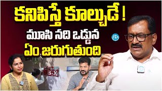 Ghanta Chakrapani About Musi River Victims | Hydra | Revanth Reddy | iDream Hanamkonda