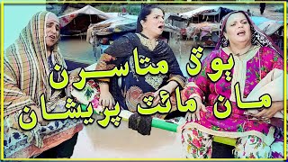 Bodh Ma Reshtedar Preshan I Zakir Shaikh I Najma Kawish I Nasreen Naz I New Funny Video