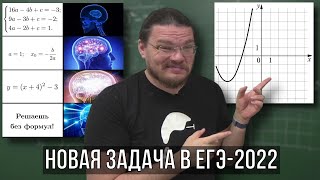 ✓ Четыре способа решить новую задачу из ЕГЭ | Задание 11. Демоверсия ЕГЭ-2023 | Борис Трушин