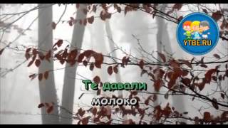 Караоке для детей.  33 коровы Из кинофильма Мэри Поппинс до свидания. Детские песни