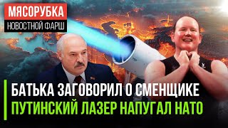 «Пересвет» показал себя в деле || Лукашенко сказал об отставке || Золото олимпиады взяли трансы