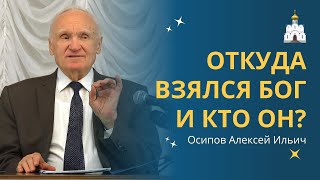 Кто же такой БОГ В ХРИСТИАНСТВЕ? :: профессор Осипов А.И.