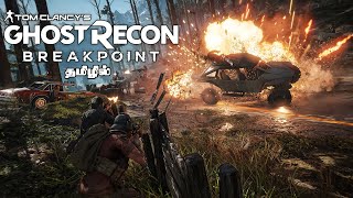 Tom Clancy's Ghost Recon Breakpoint  In Tamil || Co-Op Part - 1 || Couple's Play || PS5 Gameplay