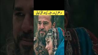 Ertugrul & Halima Real Love Story | SiddiQui Media