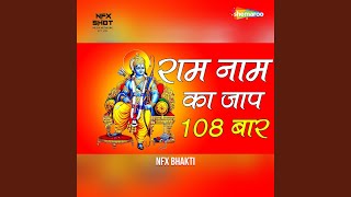 Ram Naam Ka Jaap 108 Baar