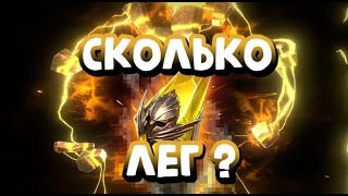 МНОГО ОТКРЫТИЙ ПОД МАССОВЫЙ ПРИЗЫВ И ТОРА. RAID SHADOW LEGENDS