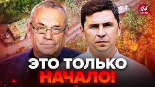 🔴ЯКОВЕНКО & ПОДОЛЯК: Мощные БОИ в Курской области: РАСКРЫЛИ детали СПЕЦОПЕРАЦИИ! Что будет дальше?