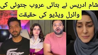 Ducky Bhai reality behind Aroob's viral video |  Publicity stunt or Karma | Aroob jatoi viral video