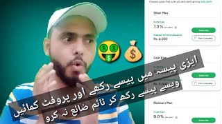 How to Earn money Easypaisa Saving Profit per day