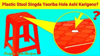 Plastic Chair Da Karigedamak Hole Yaoribano? || Pen Cap Ta Hole Karige?