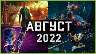 Игры Августа 2022 | Во что поиграть — Август 2022 | Новые игры ПК, PS4, PS5, Xbox Series X and One